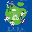 [JBOK 뉴스레터 2026-15호] ＜중소기업 WIN!＞ 이번주 지원사업 안내 이미지