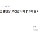 버슘머트리얼즈코리아(주) | [Merck Korea] 건설현장 보건관리자 채용 - 글로벌 제약회사 (평택, 18개월)
