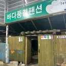 바다풍경펜션 이미지