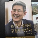 배터리기술인 뉴스 260223 배터리의 열심 배터리시장 이강덕 시장님 책후기