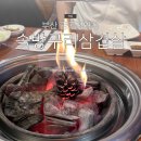 금곡동-13 | 금곡동맛집 솔방구리삼겹살 구워주는 고기집 매월 15일 50% 상시할인