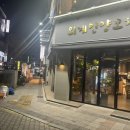 외계인양꼬치 이미지