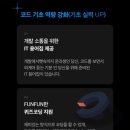 전문강사기초능력키우기 이미지