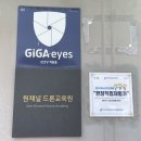 마스터드론교육원 이미지