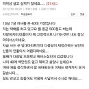 현재 보배드림 베스트 글인 월 500버는데 죽고싶다는 아빠....JPG 이미지