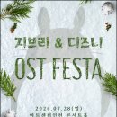 제19회 화도진음악회 이미지