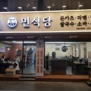 북문식당 | 경대북문 면식당 후기 (가라아게 카레덮밥)