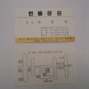 민물공원 - 구로구 개봉로15길 23 | 민물공원