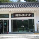 충재박물관 이미지