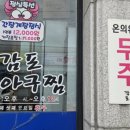 감포생아구찜 이미지