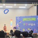 놀이랑 과학실험실(공기의특성) | 초등학교 과학마술쇼섭외로 아이들이 사이언스매직쇼를 너무 좋아합니다!