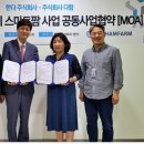 주식회사 농수축산신문