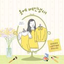 노블세탁소 | 옷에 베인 음식냄새 불쾌감을 줄수있어요 섬유탈취제 사용해보기