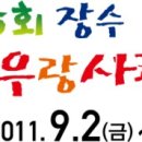 무진장축협장수한우프라자 이미지