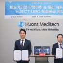 강화 메디텍 이미지