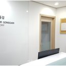 공감수학원