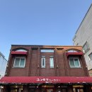 빨간풍차과자점 | 서울 군자 두쫀쿠 야끼소바빵 맛집 추천 윤숲과자점