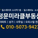 미라클부동산공인중개사사무소 이미지