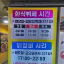 명진닭갈비 한식뷔페 이미지