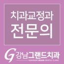 더밝은치과의원 이미지