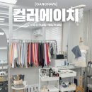 지효빌딩 | W.21 강남 웨딩컨설팅 드레스 추천 컬러에이치