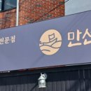 만선가 이미지