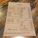 일구팔오