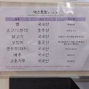 이스트잇