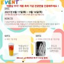 허광한 주연_ &#39;여름날 우리&#39; 후기 / 관람 이벤트 모음! + &#39;상견니&#39;가 영화로!