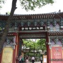 길상사입구 이미지