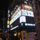 펀블리츠
