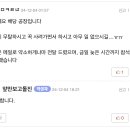 어제 와우 사사게 근황 + 본인 썰 포함 이미지