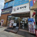 마제 | 망포역 맛집 면식당 점심 혼밥 메뉴 추천 라멘 마제소바 후기