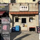 행운자동차정비공업사 이미지