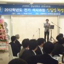 2012.03.30 영남대학교 경영대학원 신입생환영회(mc,레크리에이션,레크레이션,이벤트,사회자,진행자,재미있는강의,스팟,팀빌딩,팀워크,웃음) 이미지