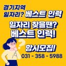 베스트인력 - 광양시 중마중앙로 207 | 베스트인력