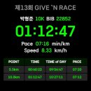A-10 | 제13회 기브 앤 레이스 부산 광안리 10km 마라톤 후기