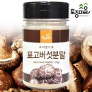 토종버섯마을 이미지