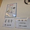 영애국수 이미지