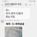방역수사대 울산지사 이미지