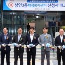 상인3동행정복지센터 이미지