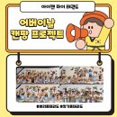 롯데가야유치원 | [본리동태권도][장기동태권도]하이태권도 어버이날 캔팡 프로젝트