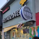 김해나르지오