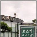차보스케 이미지