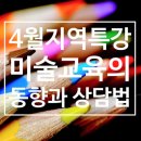 봉곡세천 이미지