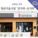 샘골축산 이미지