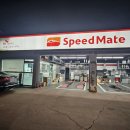 스피드메이트선학점 이미지