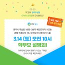 솔샘초등학교 이미지