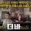 더 바(The Bar) 네이버블로그