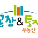 자원부동산중개사무소 이미지